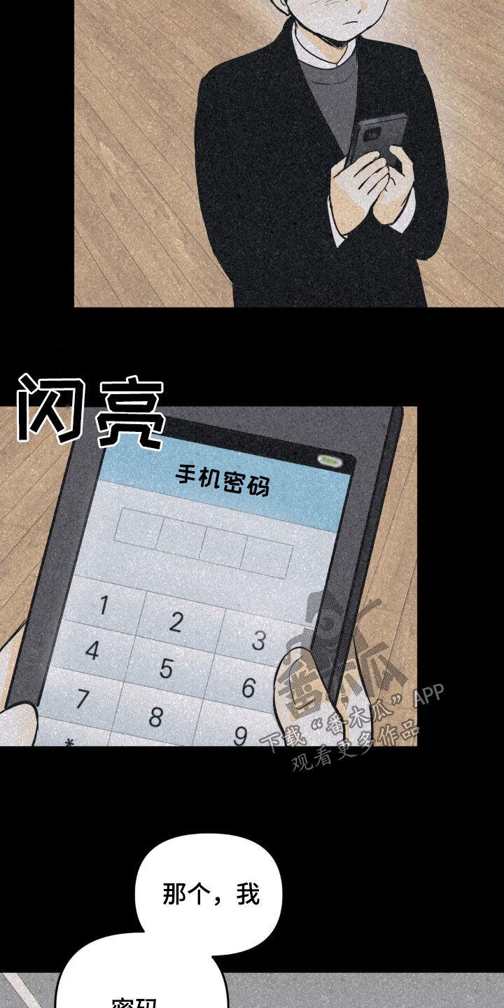 第94章：我有一个条件-疯狂迷恋-EInanxjja（第9张）