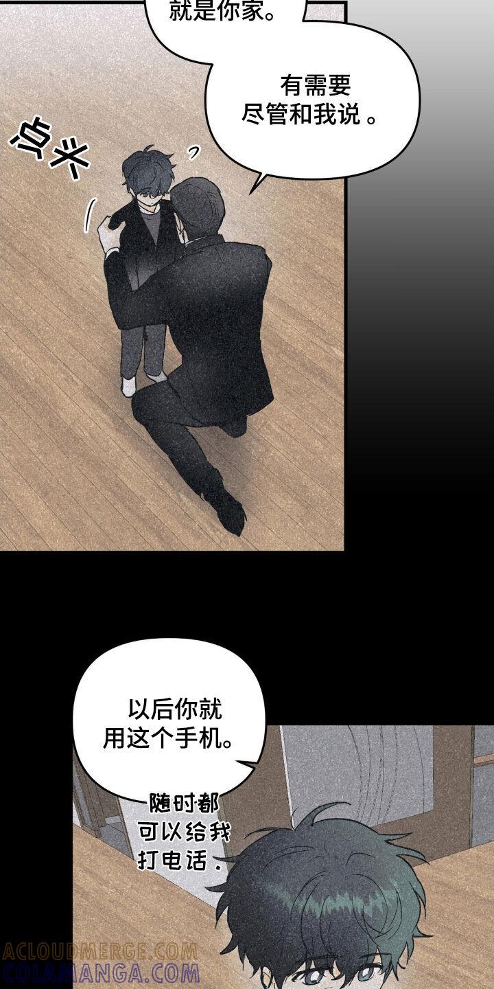 第94章：我有一个条件-疯狂迷恋-EInanxjja（第8张）