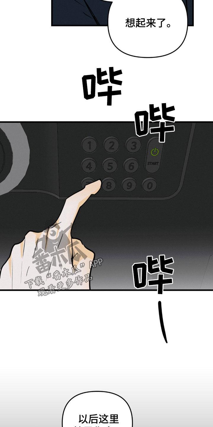 第94章：我有一个条件-疯狂迷恋-EInanxjja（第7张）