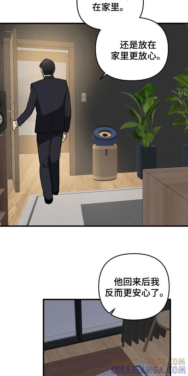 第94章：我有一个条件-疯狂迷恋-EInanxjja（第4张）