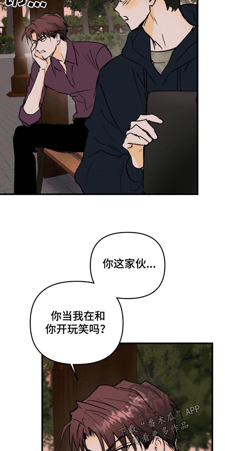 第95章：滑旱冰-疯狂迷恋-EInanxjja（第9张）