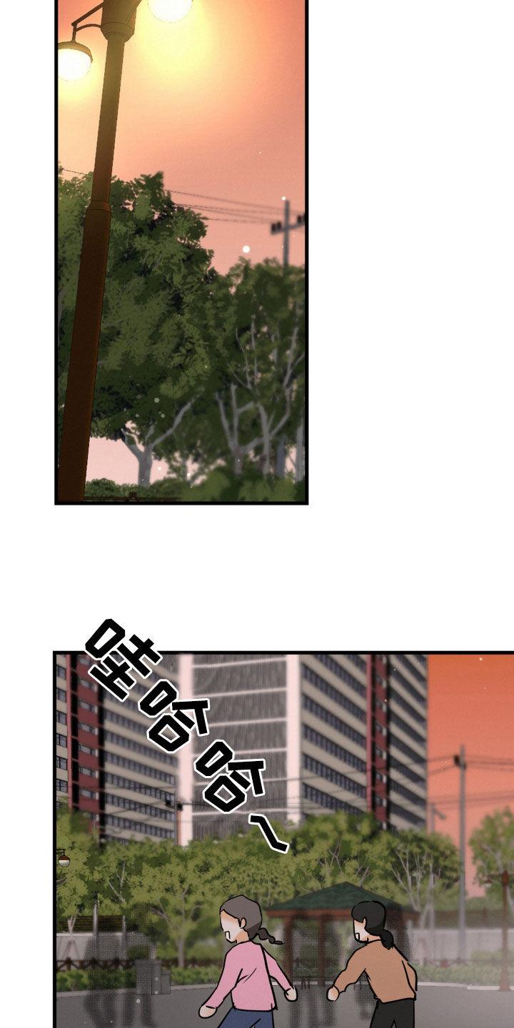 第95章：滑旱冰-疯狂迷恋-EInanxjja（第3张）