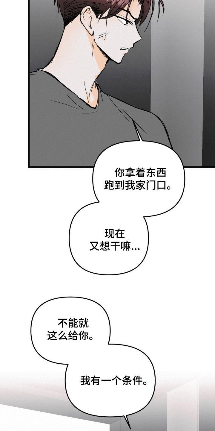 第95章：滑旱冰-疯狂迷恋-EInanxjja（第1张）