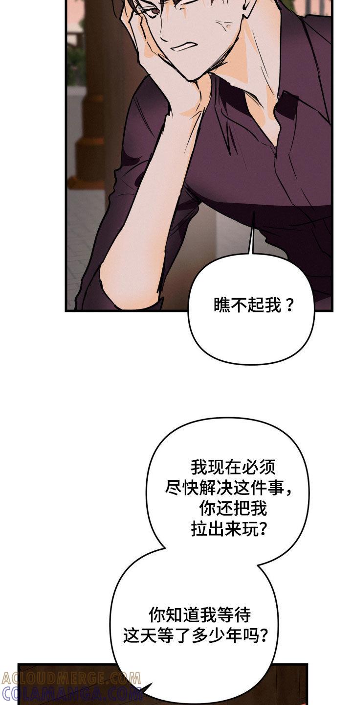 第95章：滑旱冰-疯狂迷恋-EInanxjja（第10张）