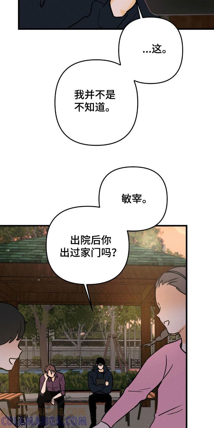 第95章：滑旱冰-疯狂迷恋-EInanxjja（第12张）