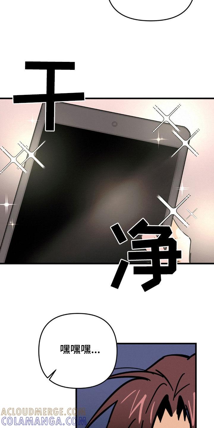 第96章：事情紧急-疯狂迷恋-EInanxjja（第10张）