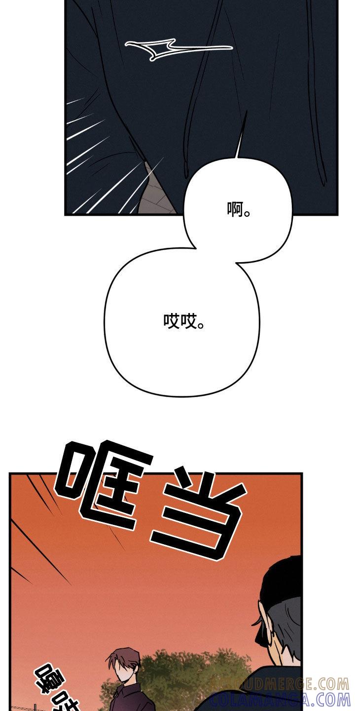 第96章：事情紧急-疯狂迷恋-EInanxjja（第4张）