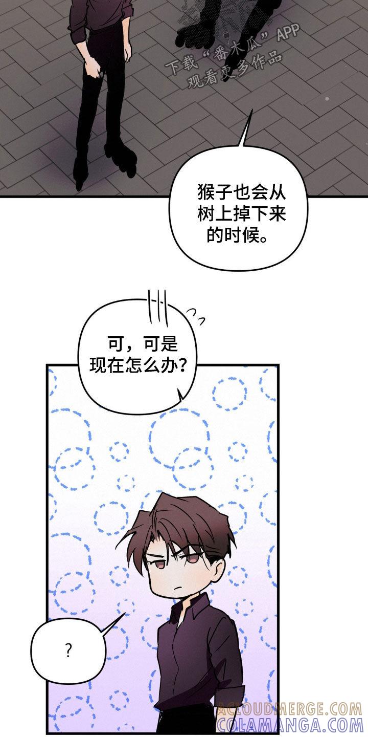 第96章：事情紧急-疯狂迷恋-EInanxjja（第6张）