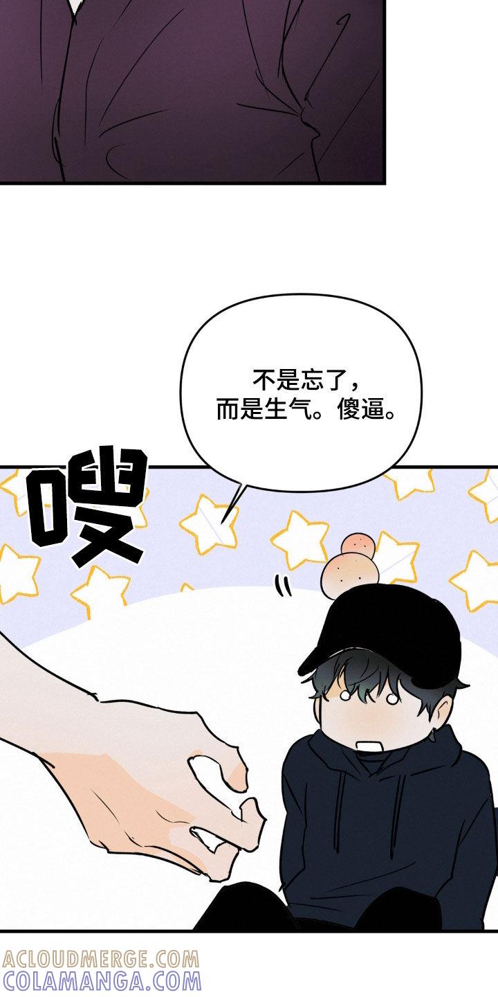 第96章：事情紧急-疯狂迷恋-EInanxjja（第16张）