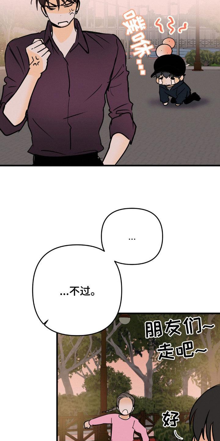 第96章：事情紧急-疯狂迷恋-EInanxjja（第13张）
