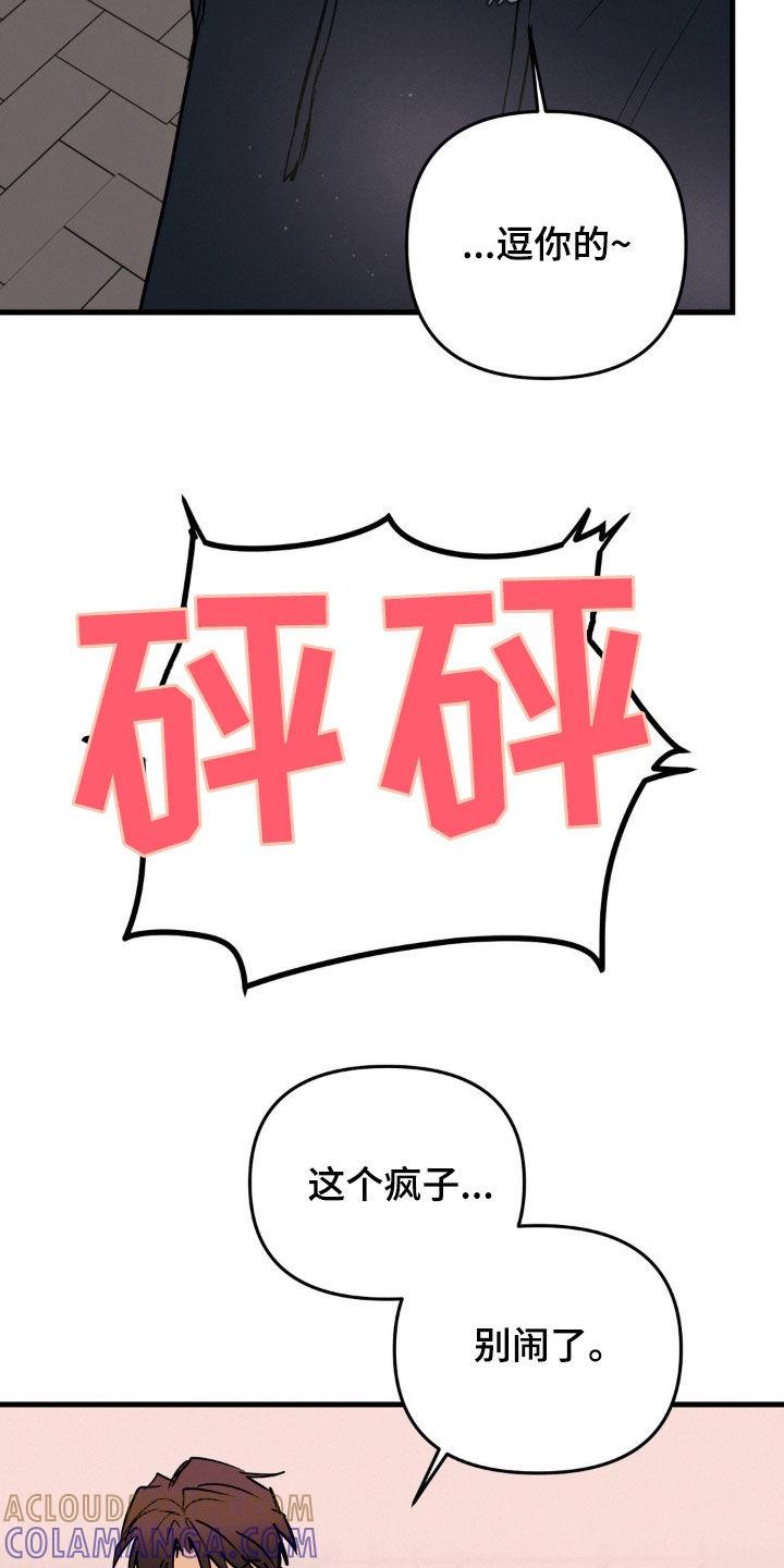 第96章：事情紧急-疯狂迷恋-EInanxjja（第12张）