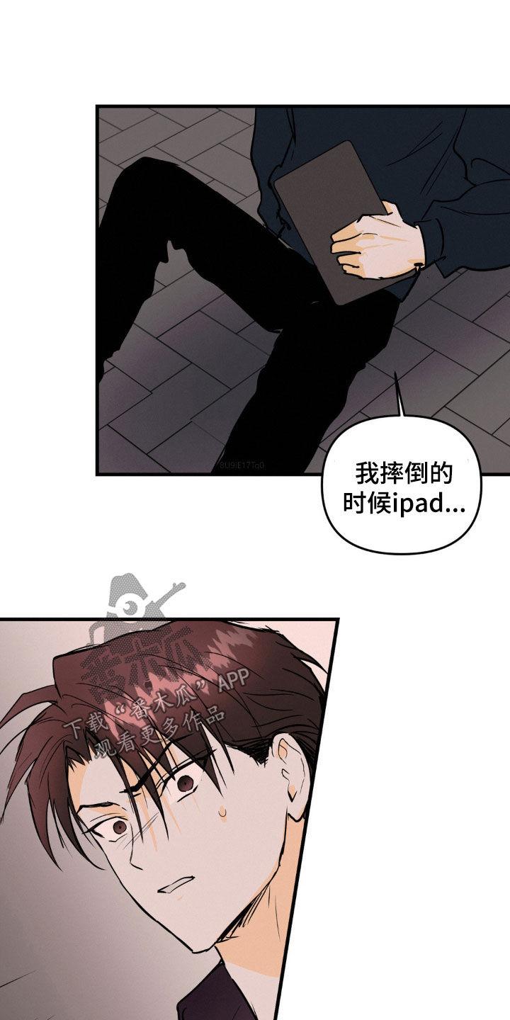 第96章：事情紧急-疯狂迷恋-EInanxjja（第7张）