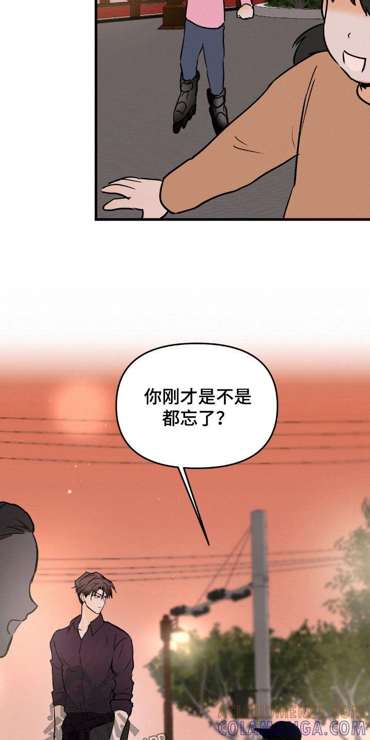 第96章：事情紧急-疯狂迷恋-EInanxjja（第14张）