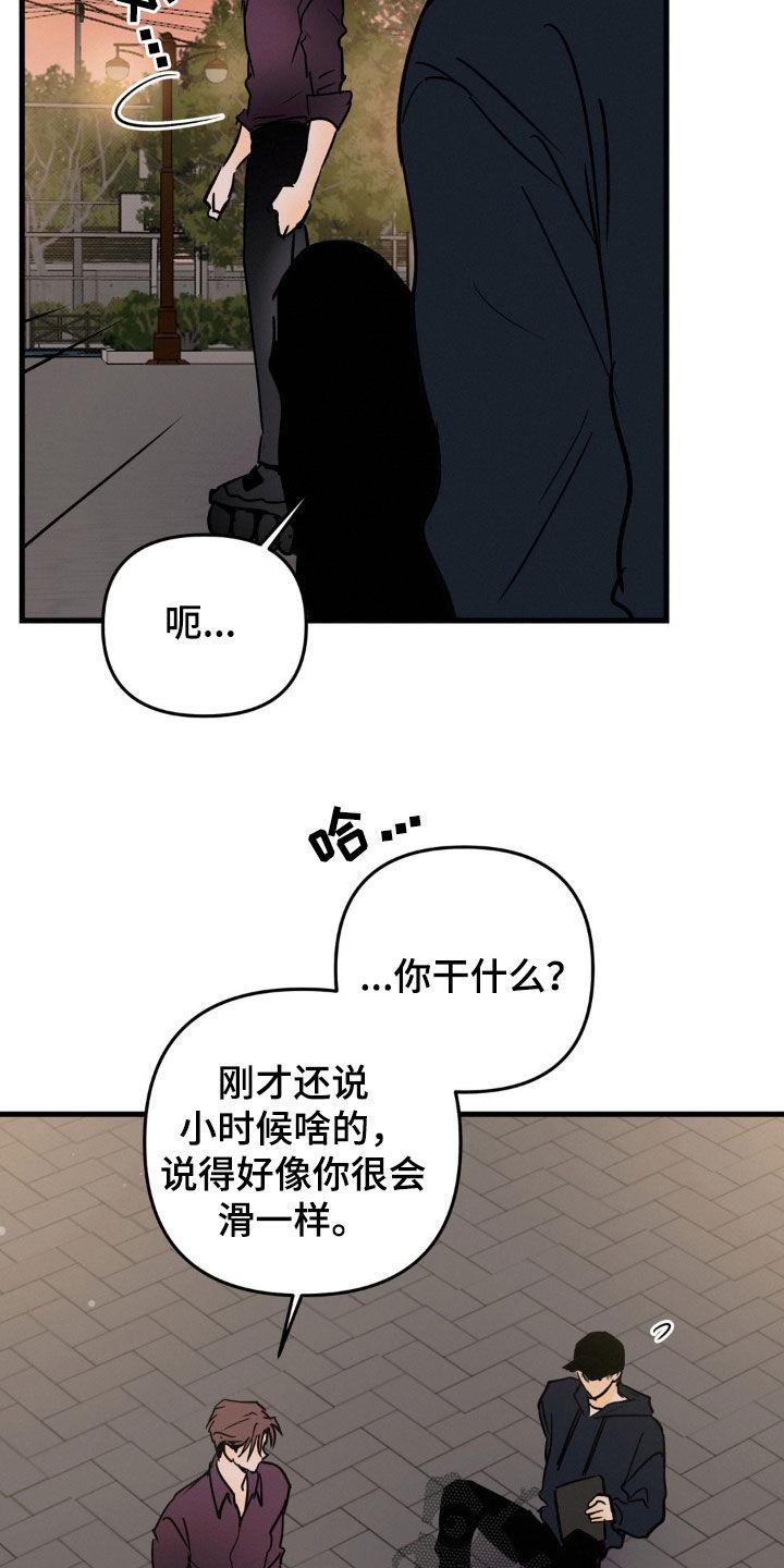 第96章：事情紧急-疯狂迷恋-EInanxjja（第5张）