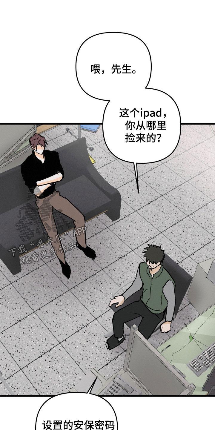 第97章：破解密码-疯狂迷恋-EInanxjja（第9张）