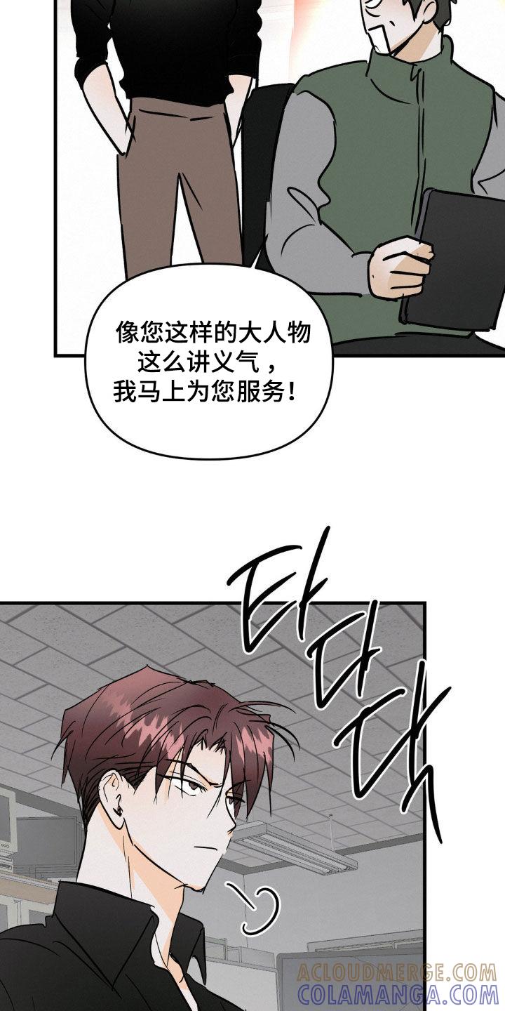 第97章：破解密码-疯狂迷恋-EInanxjja（第6张）