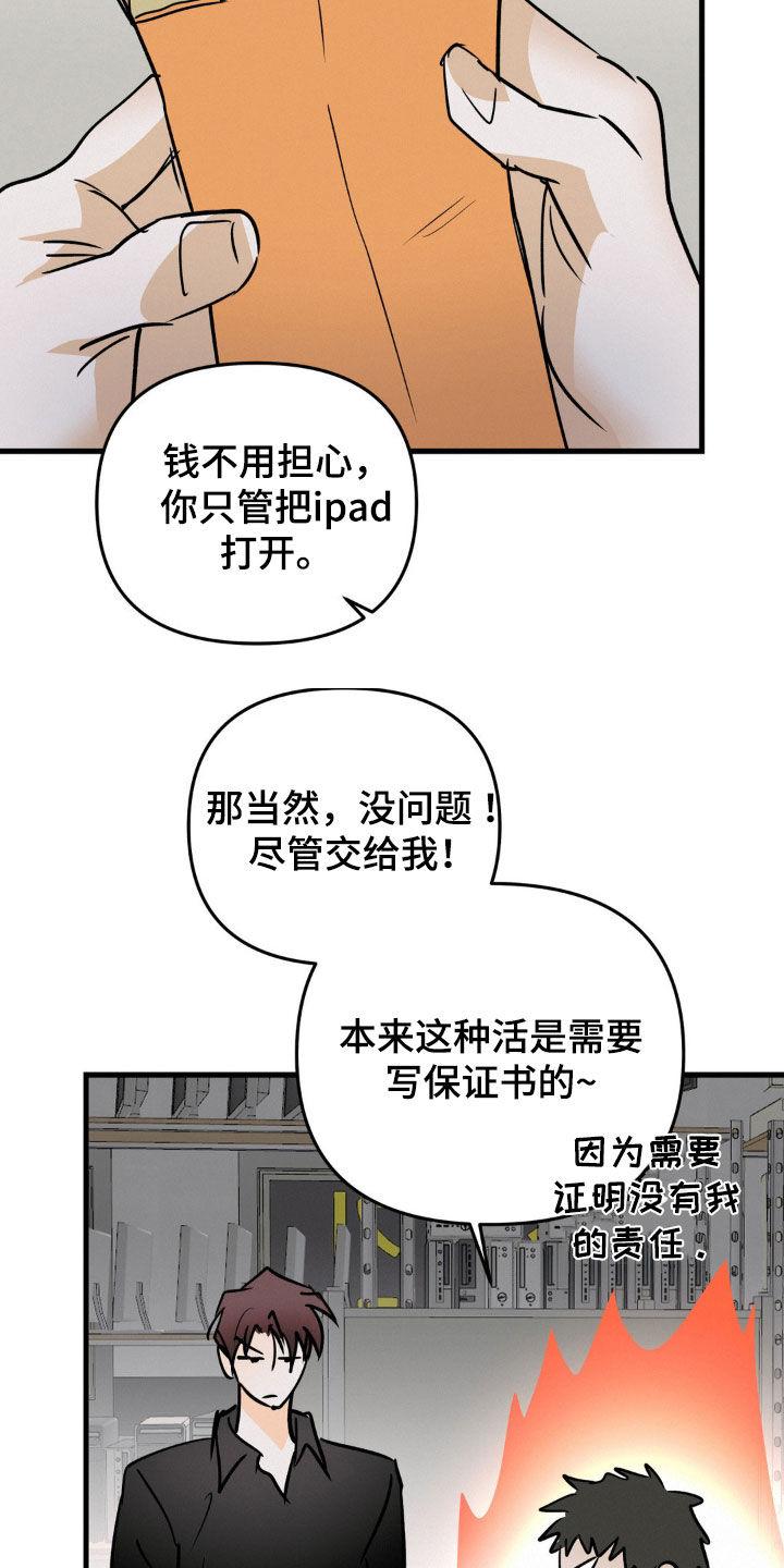 第97章：破解密码-疯狂迷恋-EInanxjja（第5张）