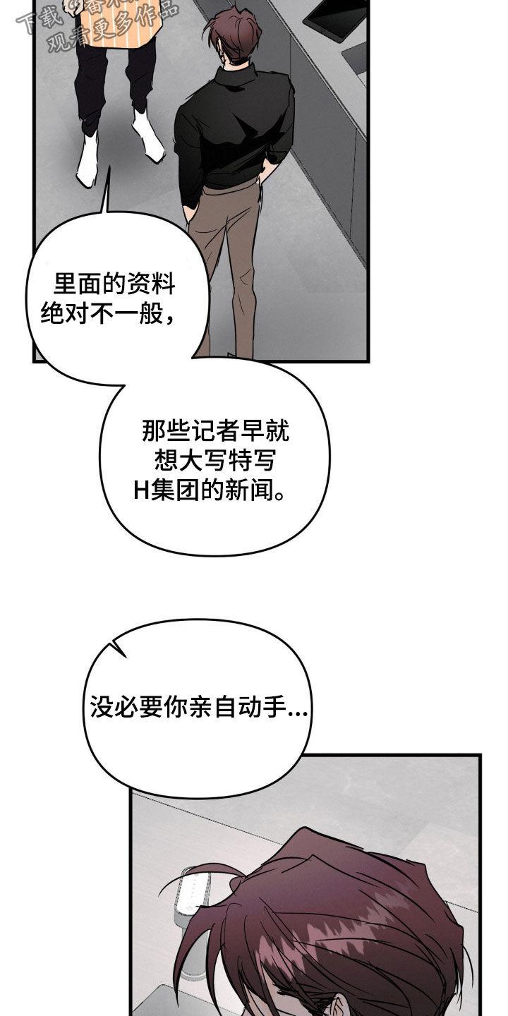 第98章：以牙还牙-疯狂迷恋-EInanxjja（第3张）