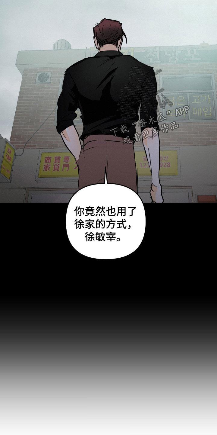 第98章：以牙还牙-疯狂迷恋-EInanxjja（第11张）