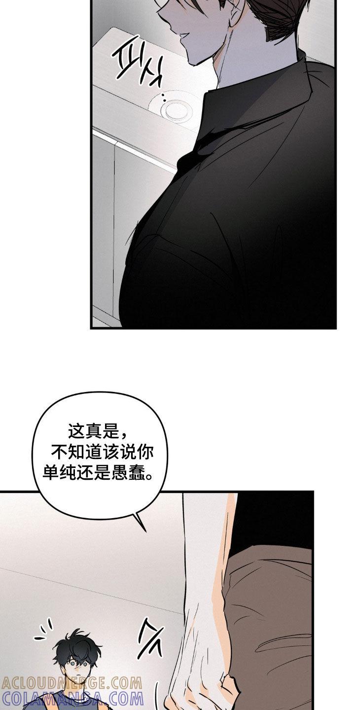 第98章：以牙还牙-疯狂迷恋-EInanxjja（第4张）