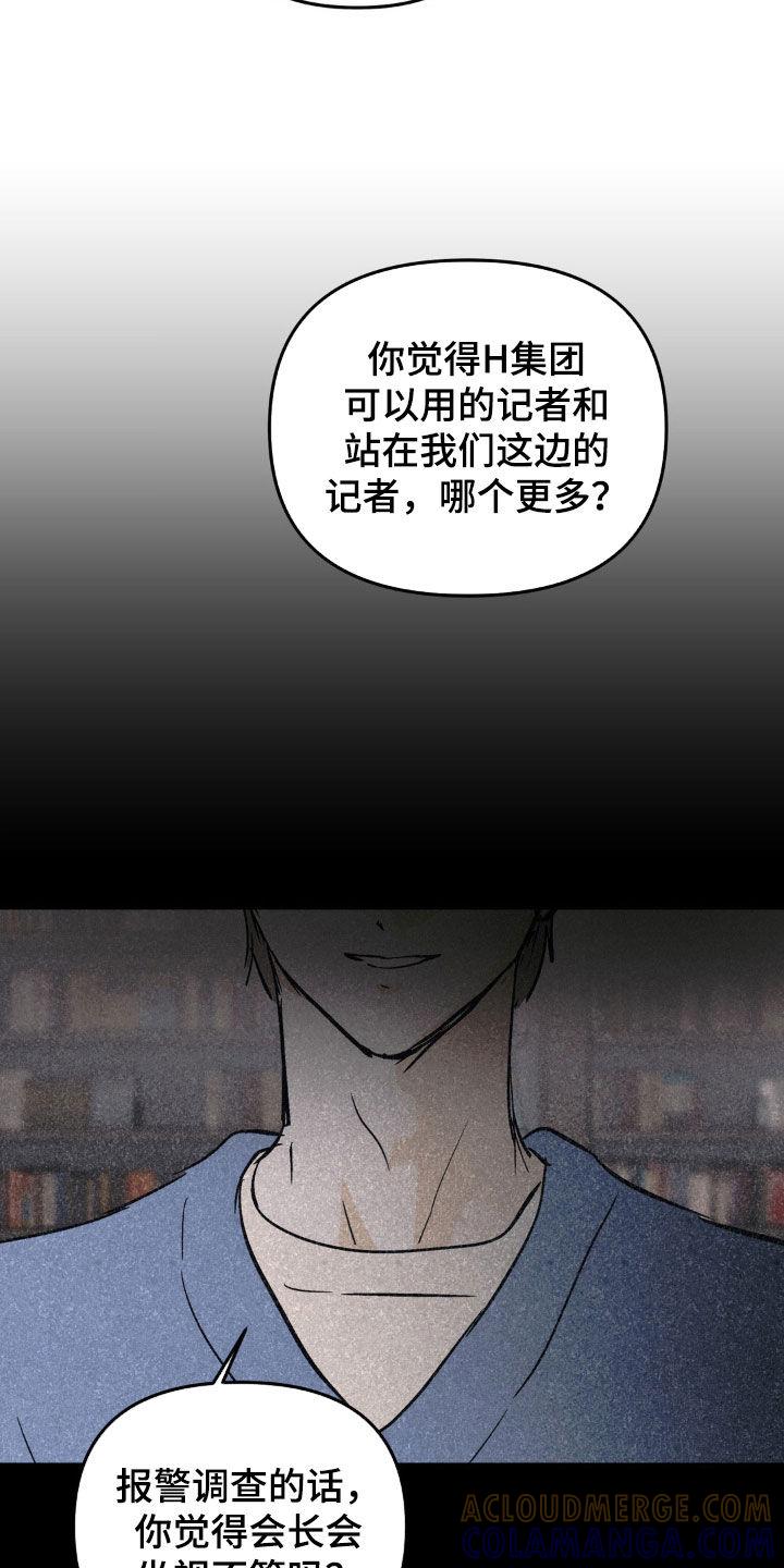 第98章：以牙还牙-疯狂迷恋-EInanxjja（第6张）