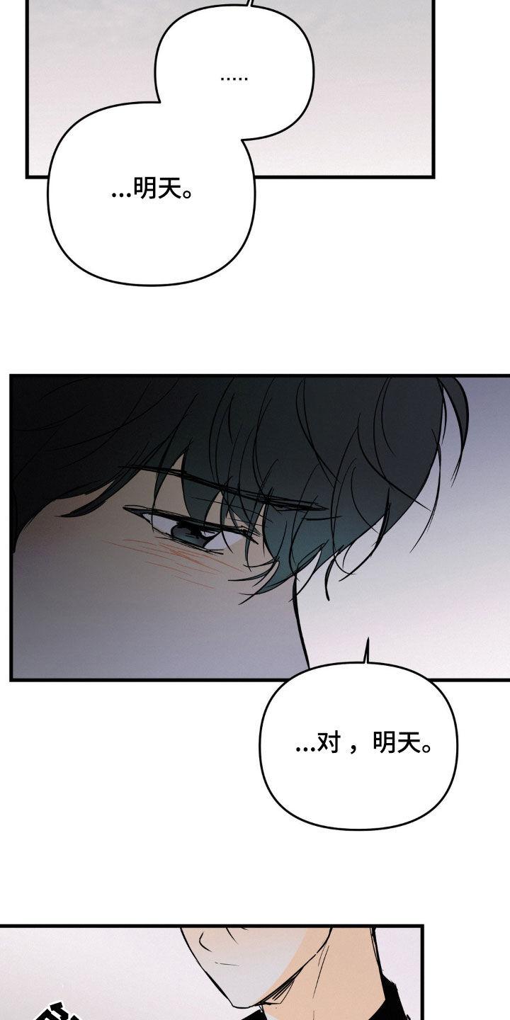 第98章：以牙还牙-疯狂迷恋-EInanxjja（第21张）
