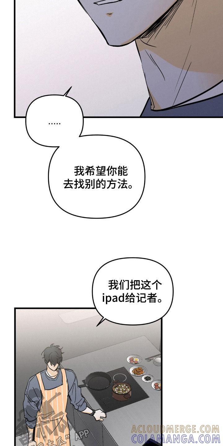 第98章：以牙还牙-疯狂迷恋-EInanxjja（第2张）