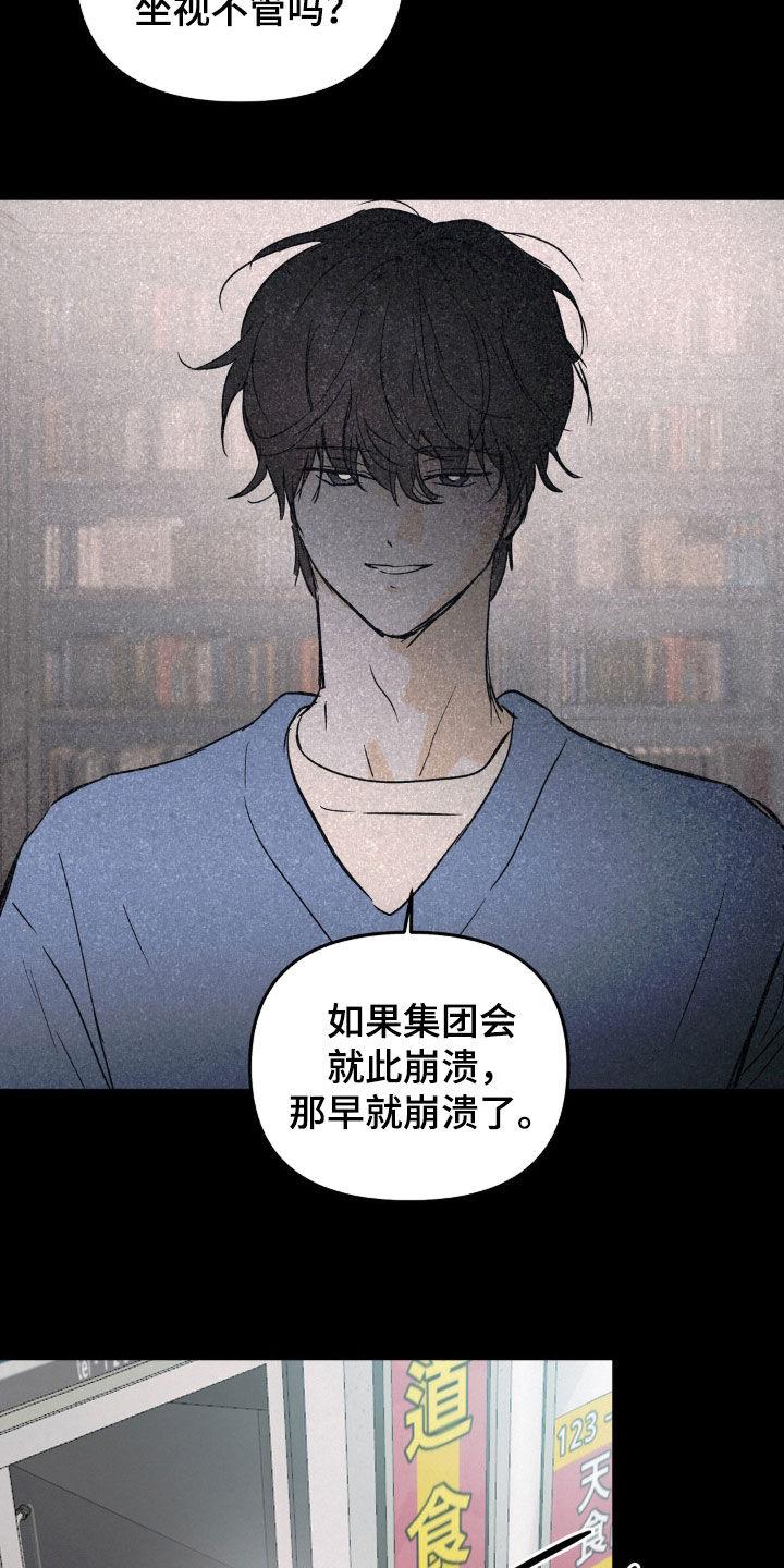 第98章：以牙还牙-疯狂迷恋-EInanxjja（第7张）