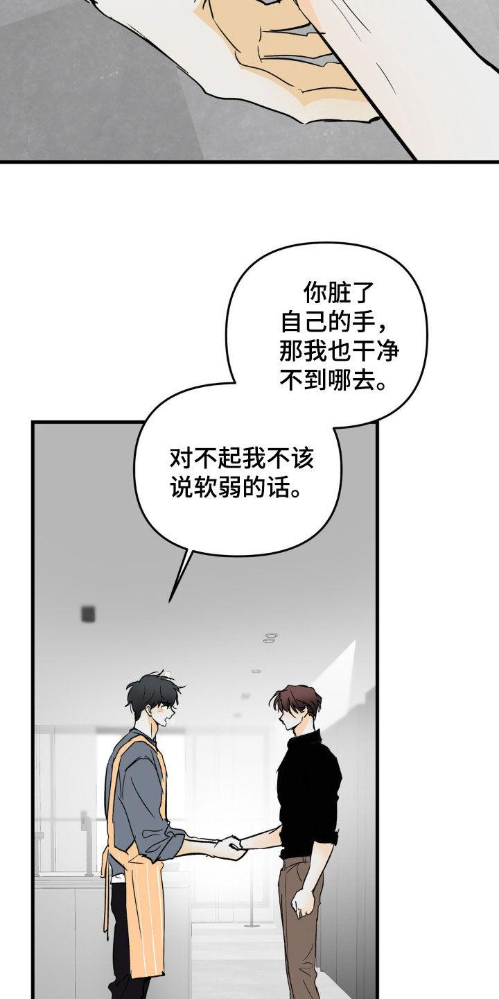 第98章：以牙还牙-疯狂迷恋-EInanxjja（第15张）