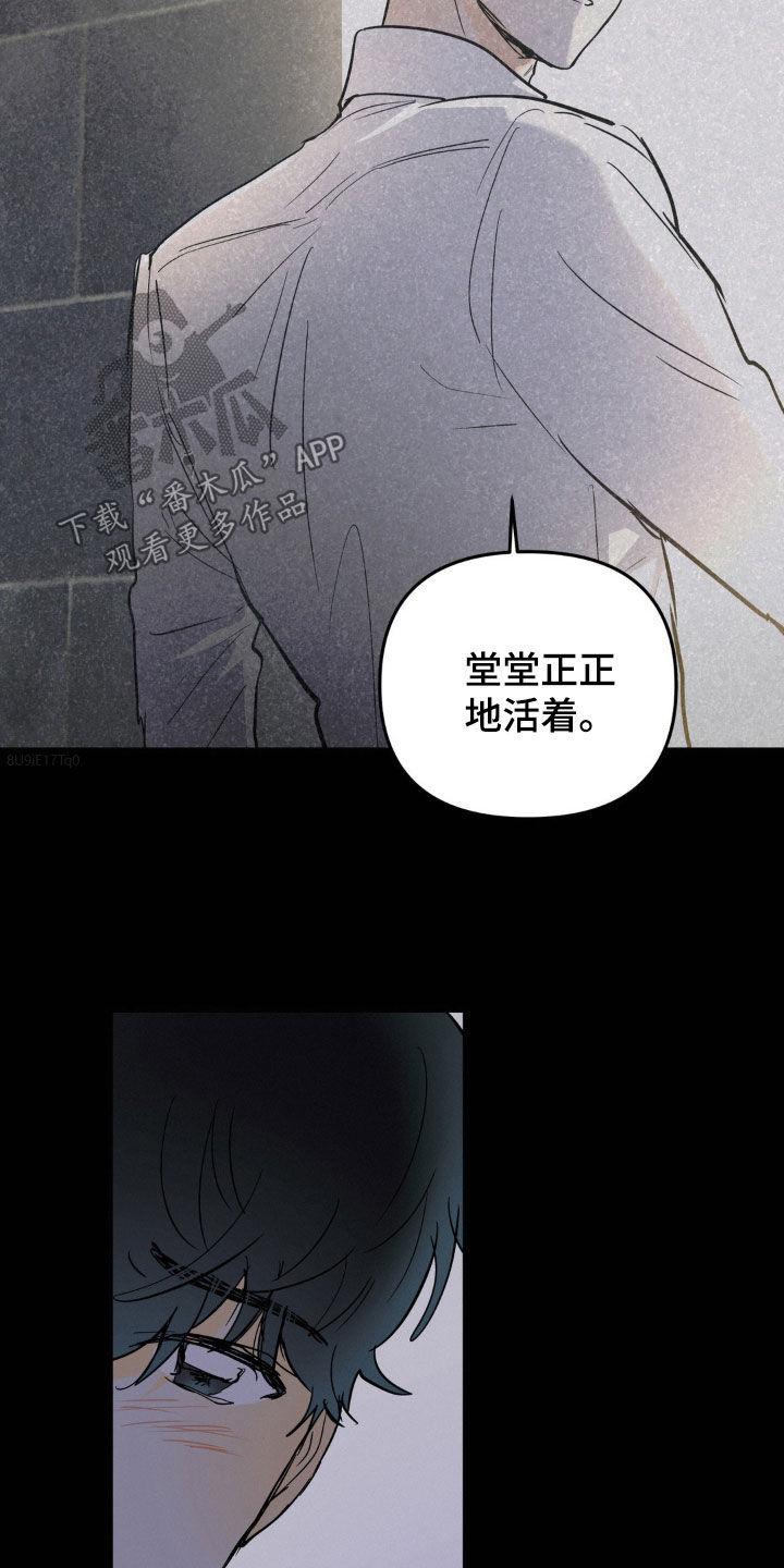 第99章：好好活着-疯狂迷恋-EInanxjja（第5张）