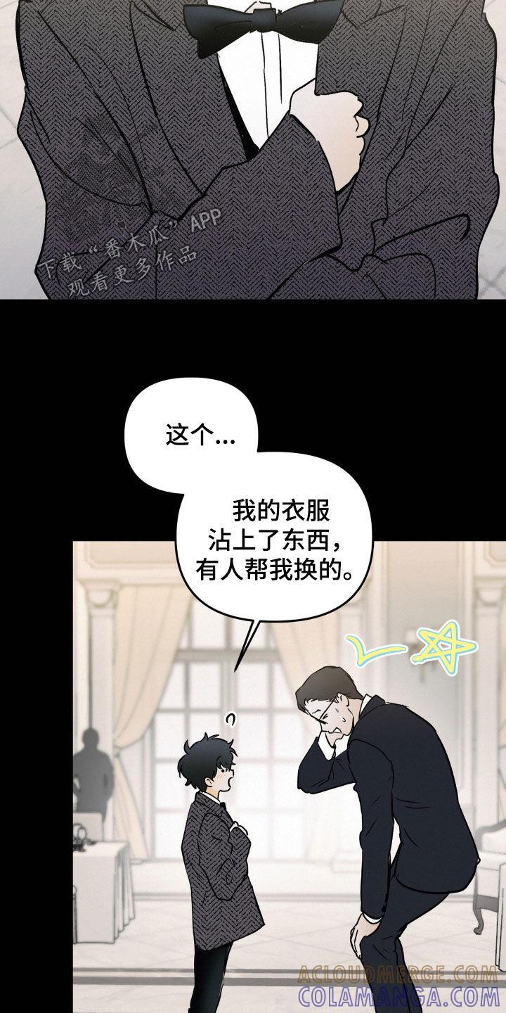 第99章：好好活着-疯狂迷恋-EInanxjja（第14张）