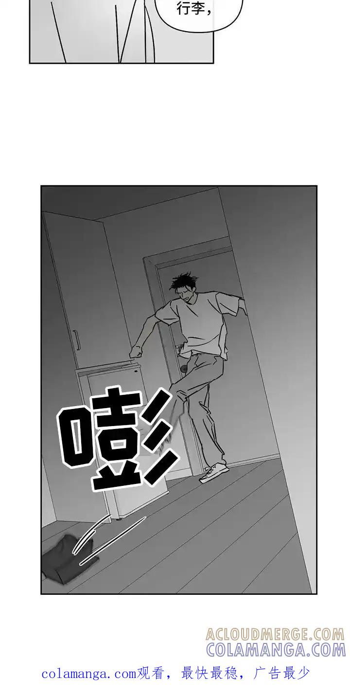 第11章：举报-孽缘(FAN)-Keonn（第21张）