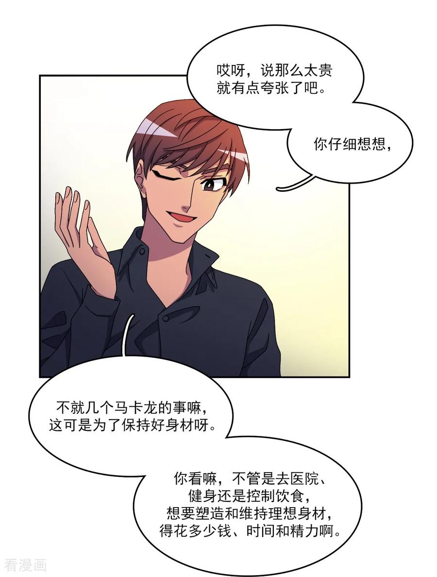 第11话代价-请实现我的愿望吧-幻象动画（第30张）