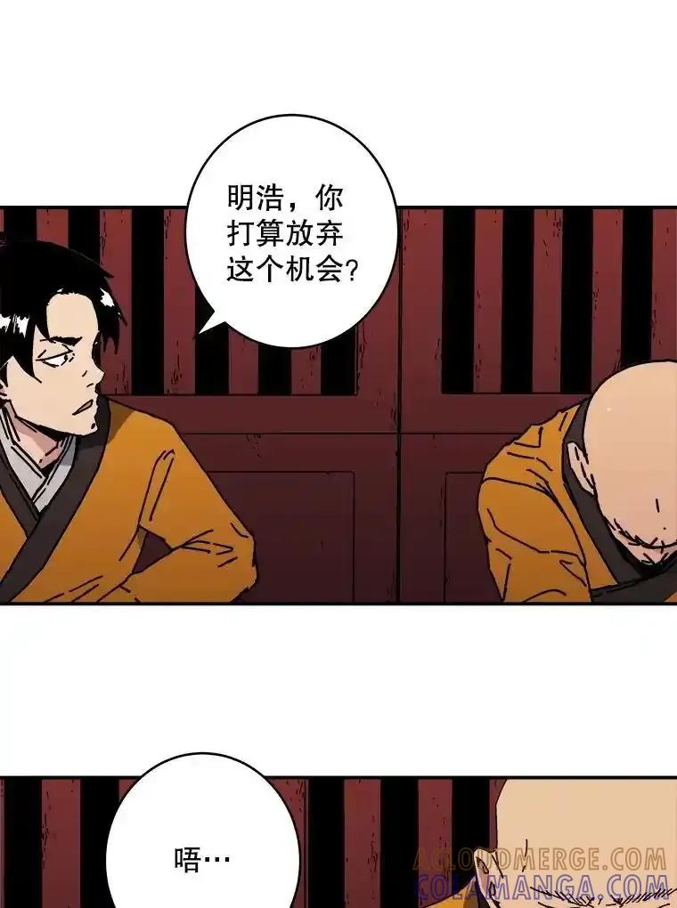130.不可错过的机会-父无双-No kyoungchan,Lee Hyunseok（第7张）