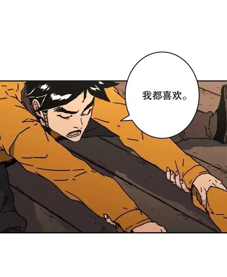 130.不可错过的机会-父无双-No kyoungchan,Lee Hyunseok（第20张）