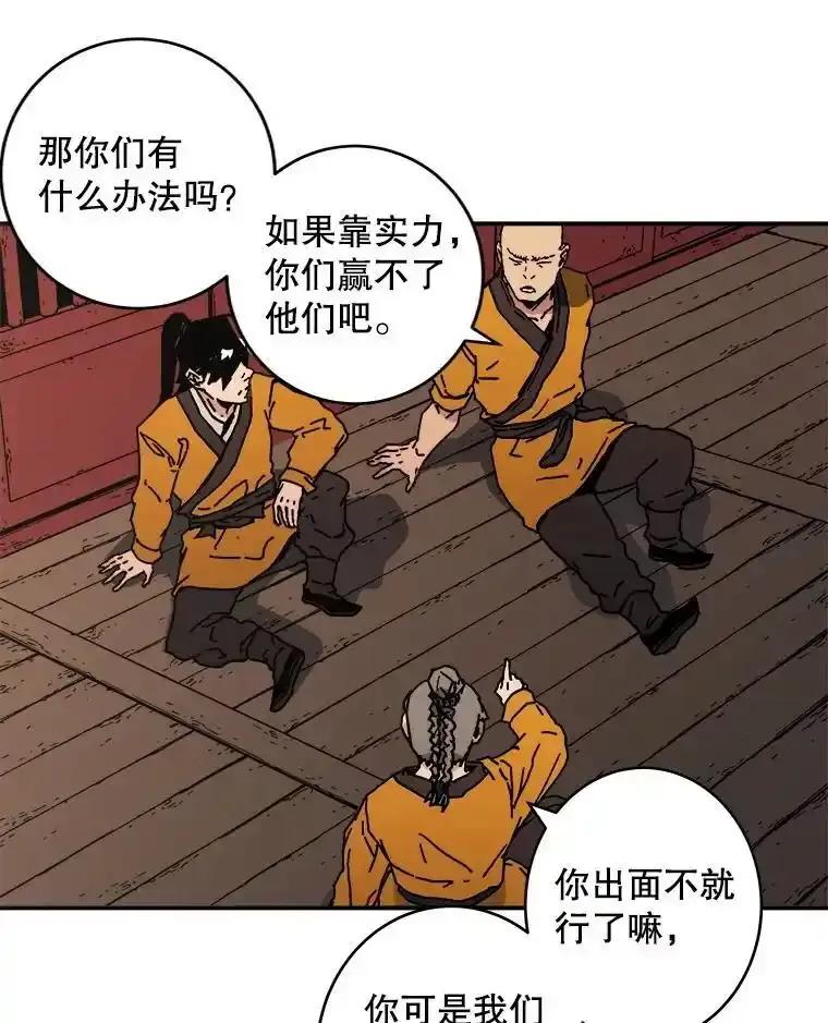 130.不可错过的机会-父无双-No kyoungchan,Lee Hyunseok（第9张）