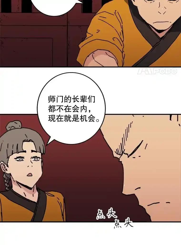 130.不可错过的机会-父无双-No kyoungchan,Lee Hyunseok（第8张）