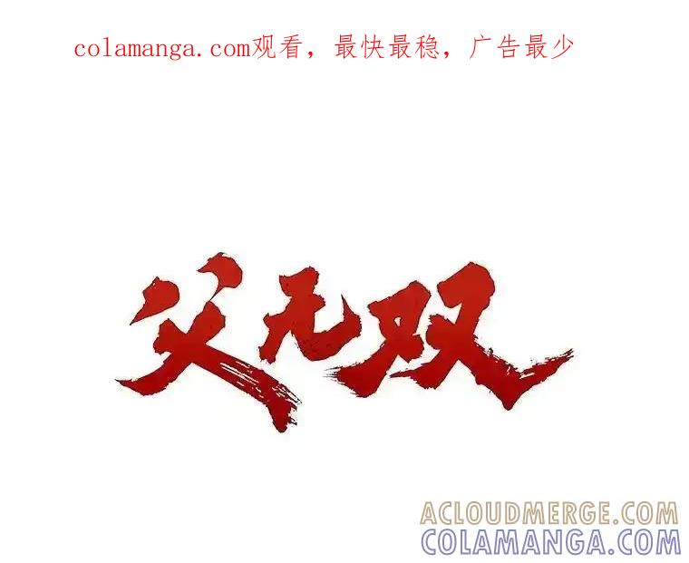 130.不可错过的机会-父无双-No kyoungchan,Lee Hyunseok（第1张）