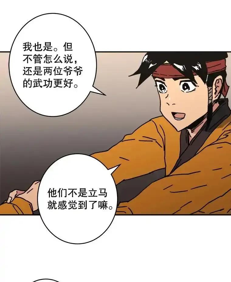 130.不可错过的机会-父无双-No kyoungchan,Lee Hyunseok（第21张）