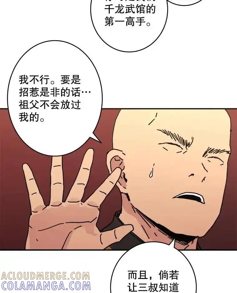 130.不可错过的机会-父无双-No kyoungchan,Lee Hyunseok（第10张）