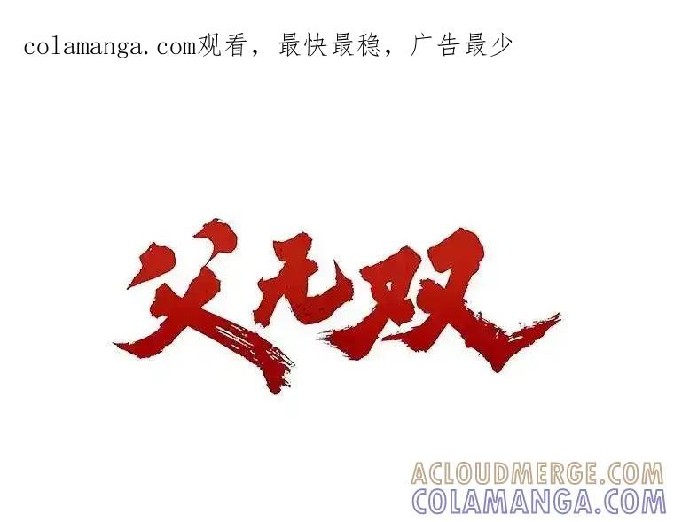 131.三方混战-父无双-No kyoungchan,Lee Hyunseok（第1张）
