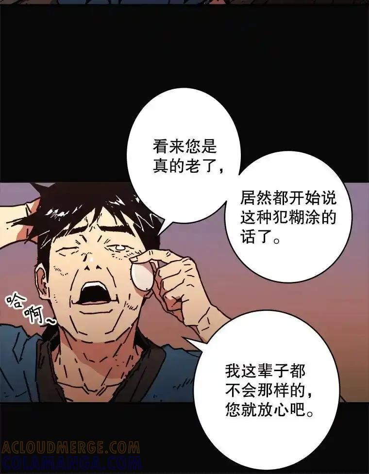 131.三方混战-父无双-No kyoungchan,Lee Hyunseok（第16张）