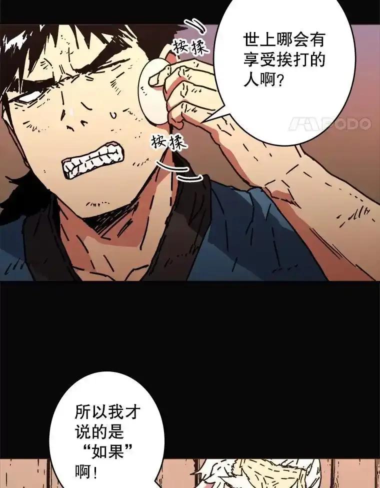 131.三方混战-父无双-No kyoungchan,Lee Hyunseok（第12张）