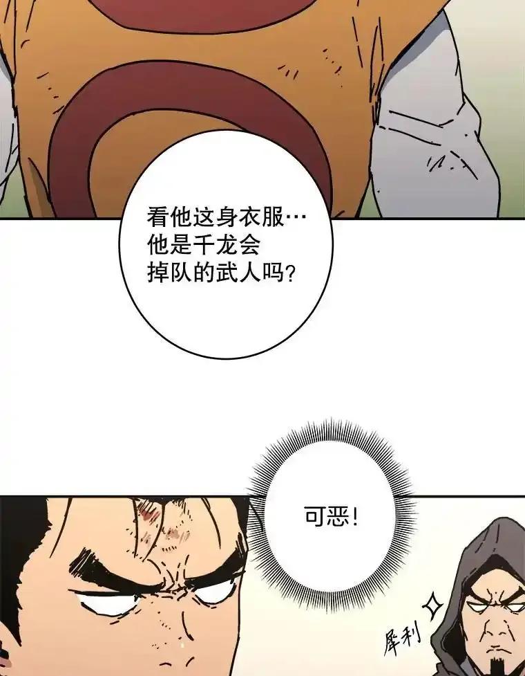 133.遭围攻-父无双-No kyoungchan,Lee Hyunseok（第6张）