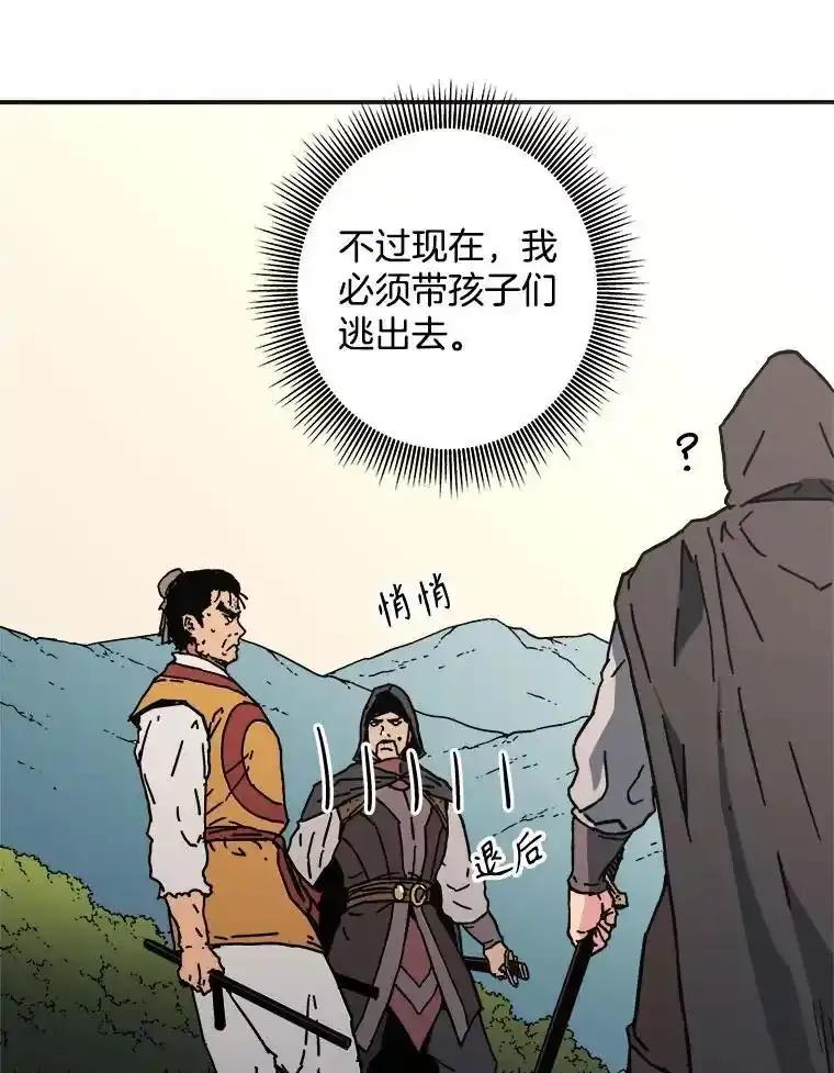 133.遭围攻-父无双-No kyoungchan,Lee Hyunseok（第23张）
