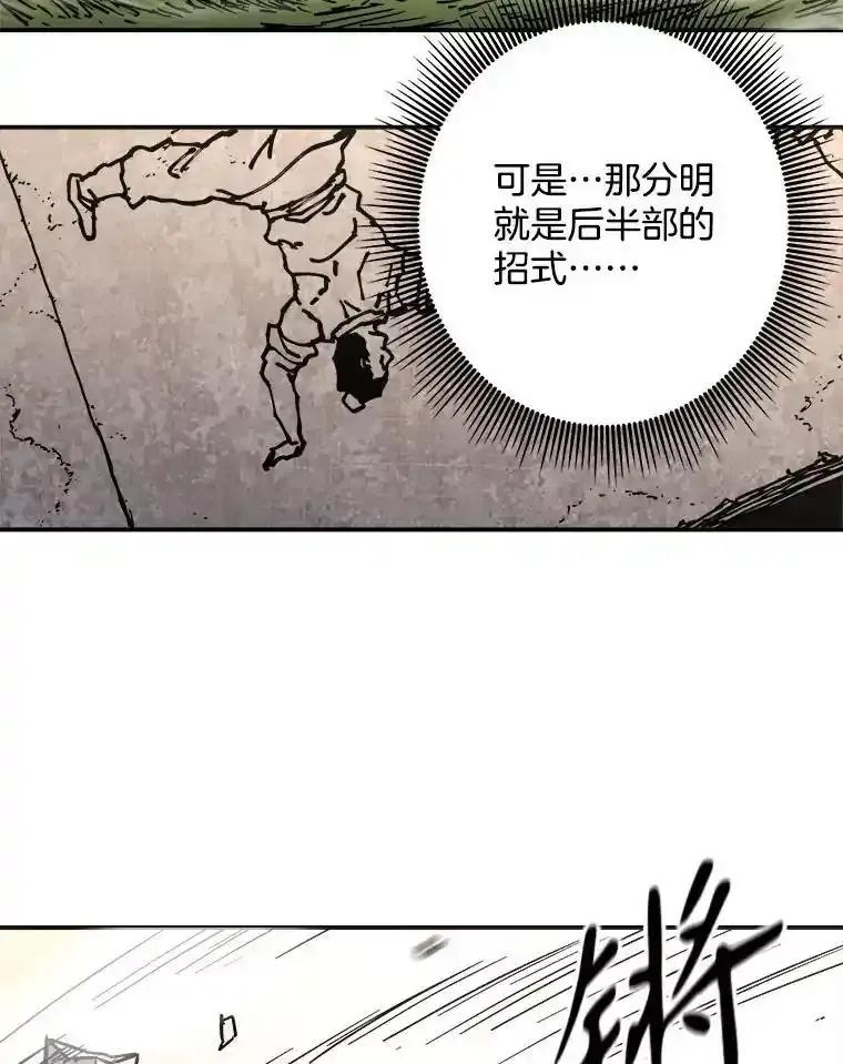 134.众不敌寡-父无双-No kyoungchan,Lee Hyunseok（第21张）