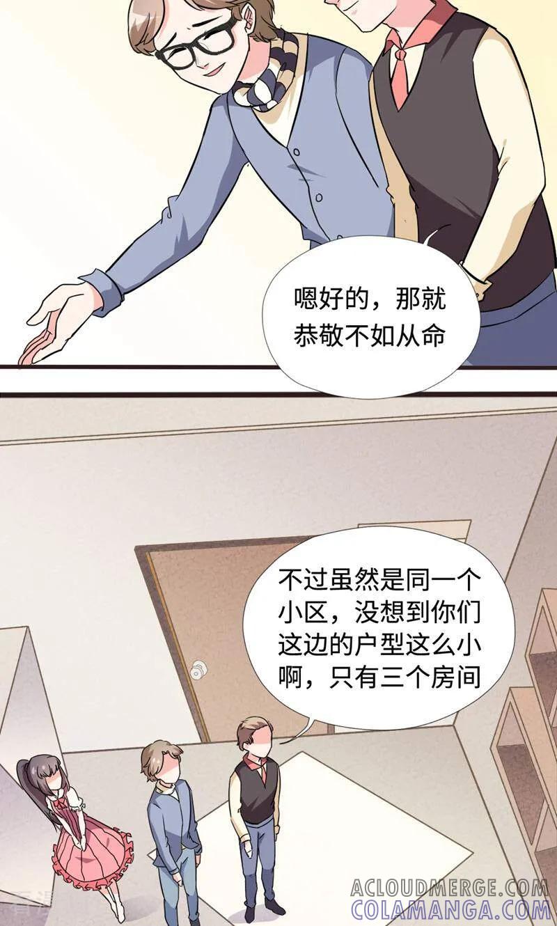 第19话-小说家也要谈恋爱-咪咕数媒（第5张）