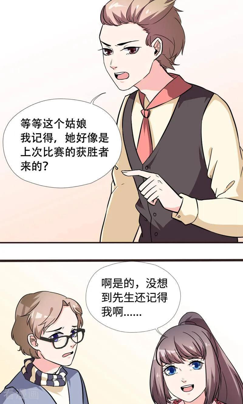 第19话-小说家也要谈恋爱-咪咕数媒（第2张）
