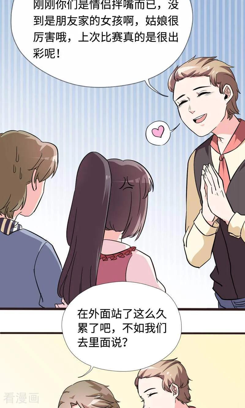 第19话-小说家也要谈恋爱-咪咕数媒（第4张）