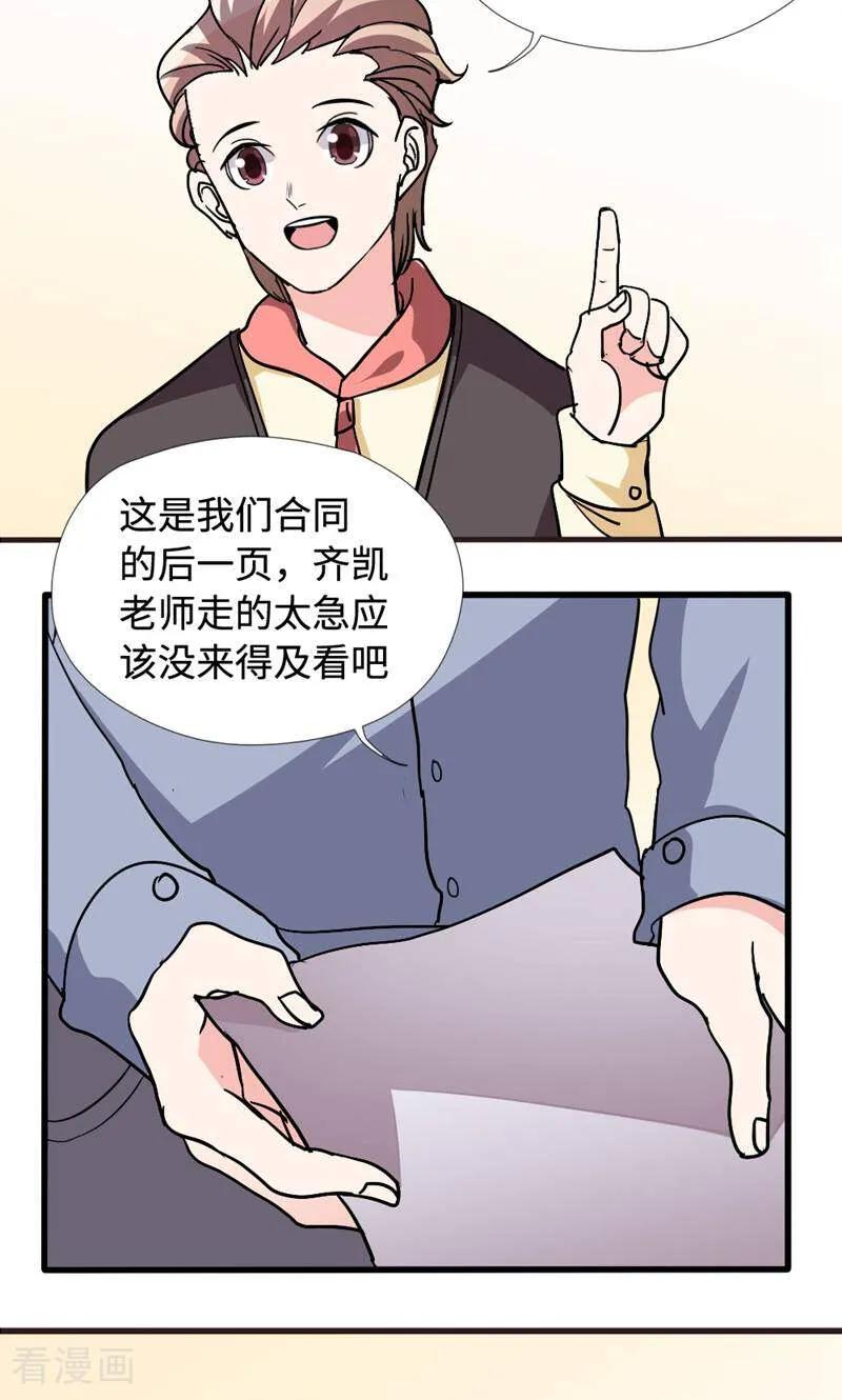 第19话-小说家也要谈恋爱-咪咕数媒（第10张）